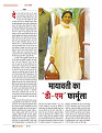 dastak may 2016 final_bina marka12