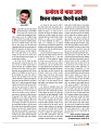 dastak may 2016 final_bina marka13