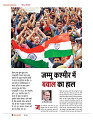 dastak may 2016 final_bina marka14