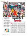 dastak may 2016 final_bina marka16