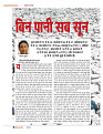 dastak may 2016 final_bina marka18