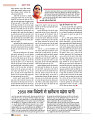 dastak may 2016 final_bina marka20