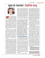 dastak may 2016 final_bina marka21