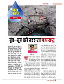 dastak may 2016 final_bina marka23