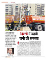 dastak may 2016 final_bina marka26