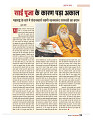 dastak may 2016 final_bina marka29