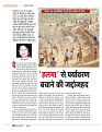 dastak may 2016 final_bina marka30