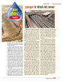 dastak may 2016 final_bina marka31