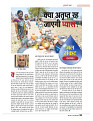 dastak may 2016 final_bina marka33