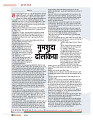 dastak may 2016 final_bina marka34