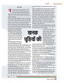 dastak may 2016 final_bina marka35