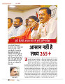 dastak may 2016 final_bina marka36