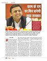 dastak may 2016 final_bina marka40