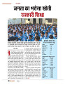 dastak may 2016 final_bina marka44