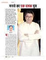 dastak may 2016 final_bina marka46