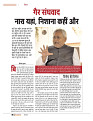 dastak may 2016 final_bina marka48