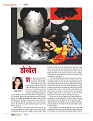 dastak may 2016 final_bina marka54