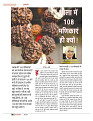 dastak may 2016 final_bina marka56