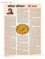 dastak may 2016 final_bina marka60