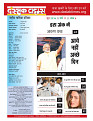 dastak june 2016 bina mara1