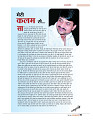dastak june 2016 bina mara3