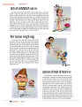 dastak june 2016 bina mara4