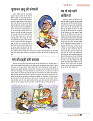dastak june 2016 bina mara5