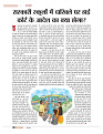 dastak june 2016 bina mara8