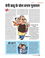 dastak june 2016 bina mara9