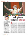 dastak june 2016 bina mara10