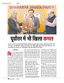 dastak june 2016 bina mara14