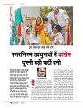 dastak june 2016 bina mara16