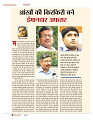 dastak june 2016 bina mara18