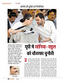 dastak june 2016 bina mara20