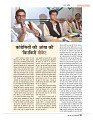 dastak june 2016 bina mara21