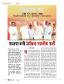 dastak june 2016 bina mara34