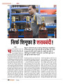 dastak june 2016 bina mara36