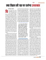 dastak june 2016 bina mara39