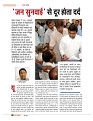 dastak june 2016 bina mara40