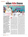dastak june 2016 bina mara42