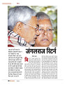 dastak june 2016 bina mara44