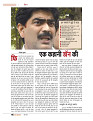 dastak june 2016 bina mara46