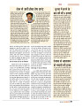dastak june 2016 bina mara47