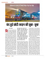 dastak june 2016 bina mara50