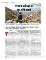 dastak june 2016 bina mara52