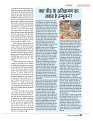 dastak june 2016 bina mara53