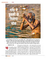 dastak june 2016 bina mara54