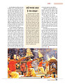 dastak june 2016 bina mara55