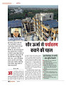 dastak june 2016 bina mara56