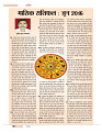 dastak june 2016 bina mara58